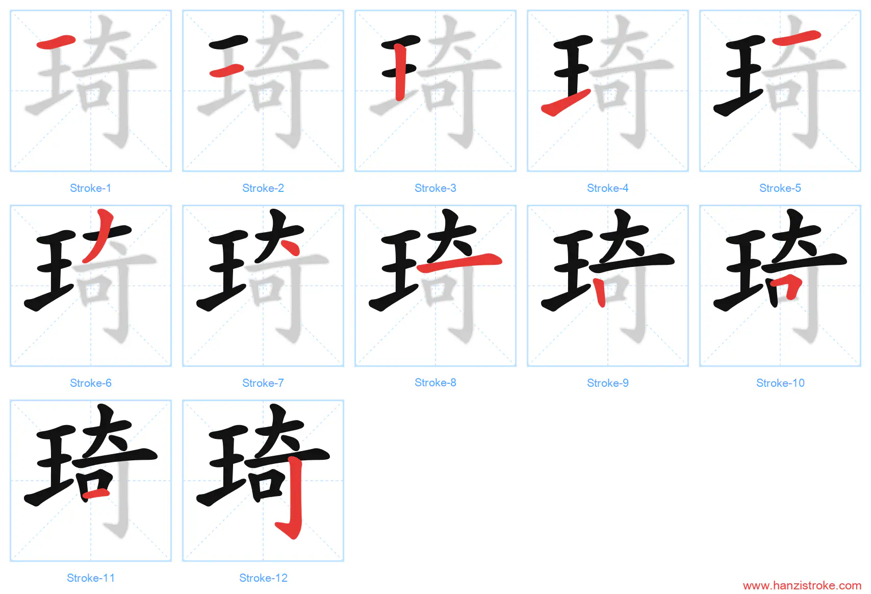 琦 stroke order diagram