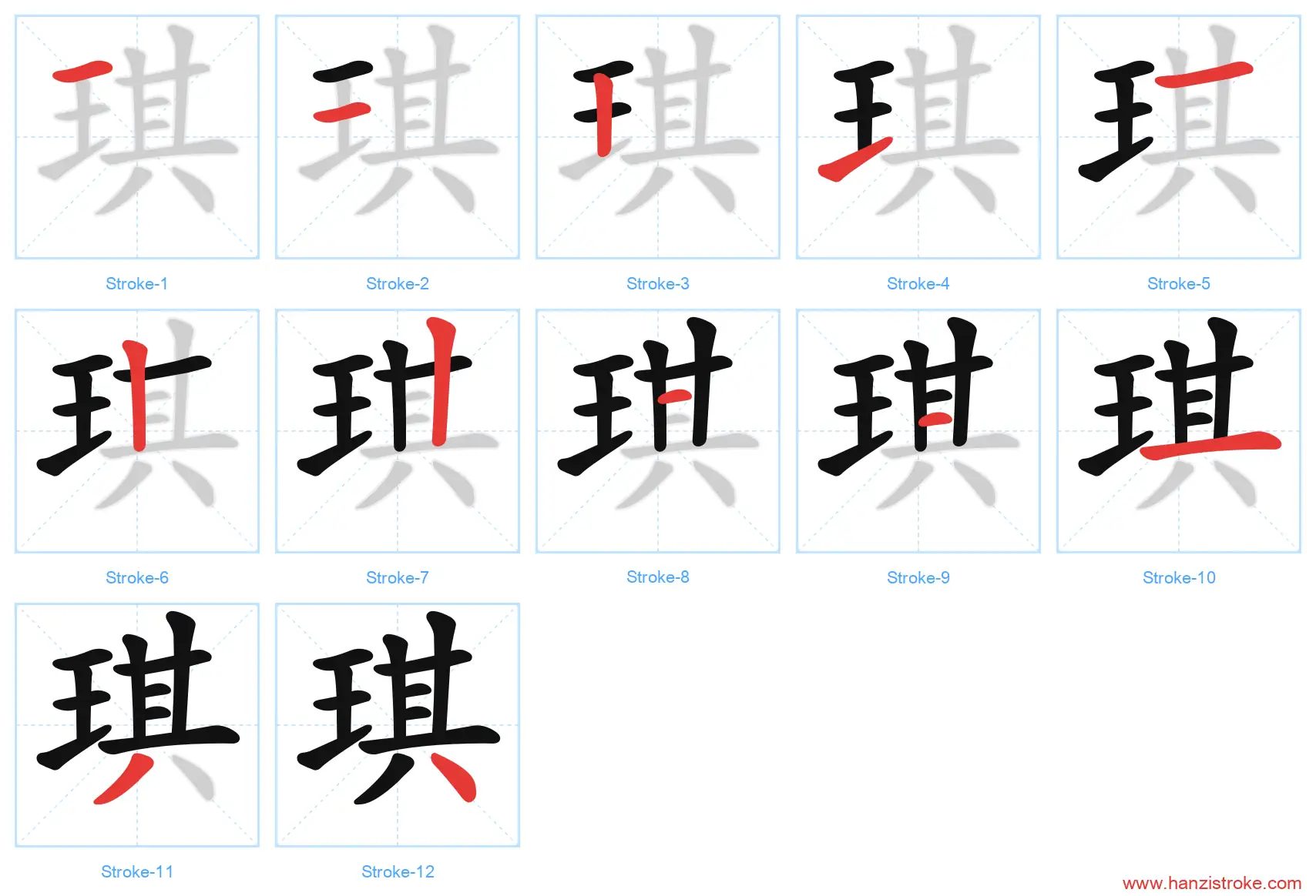 琪 stroke order diagram