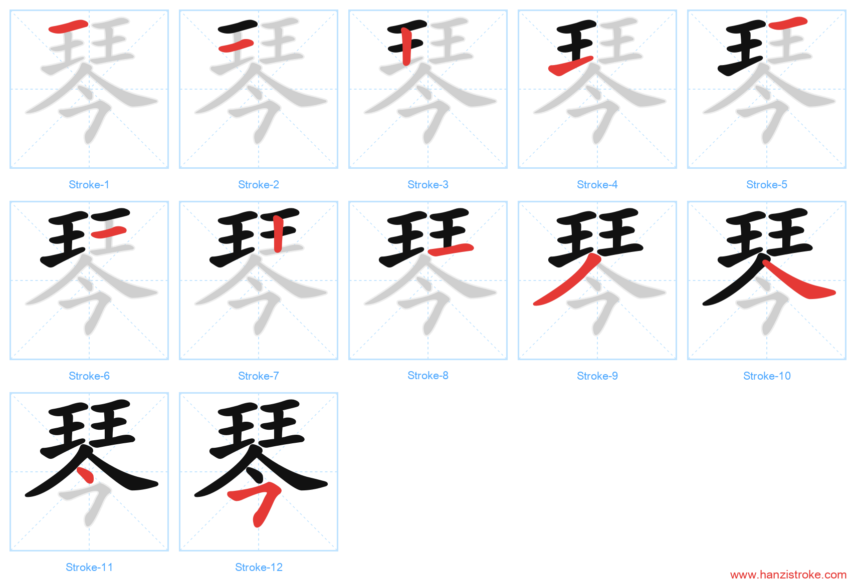 琴 stroke order diagram