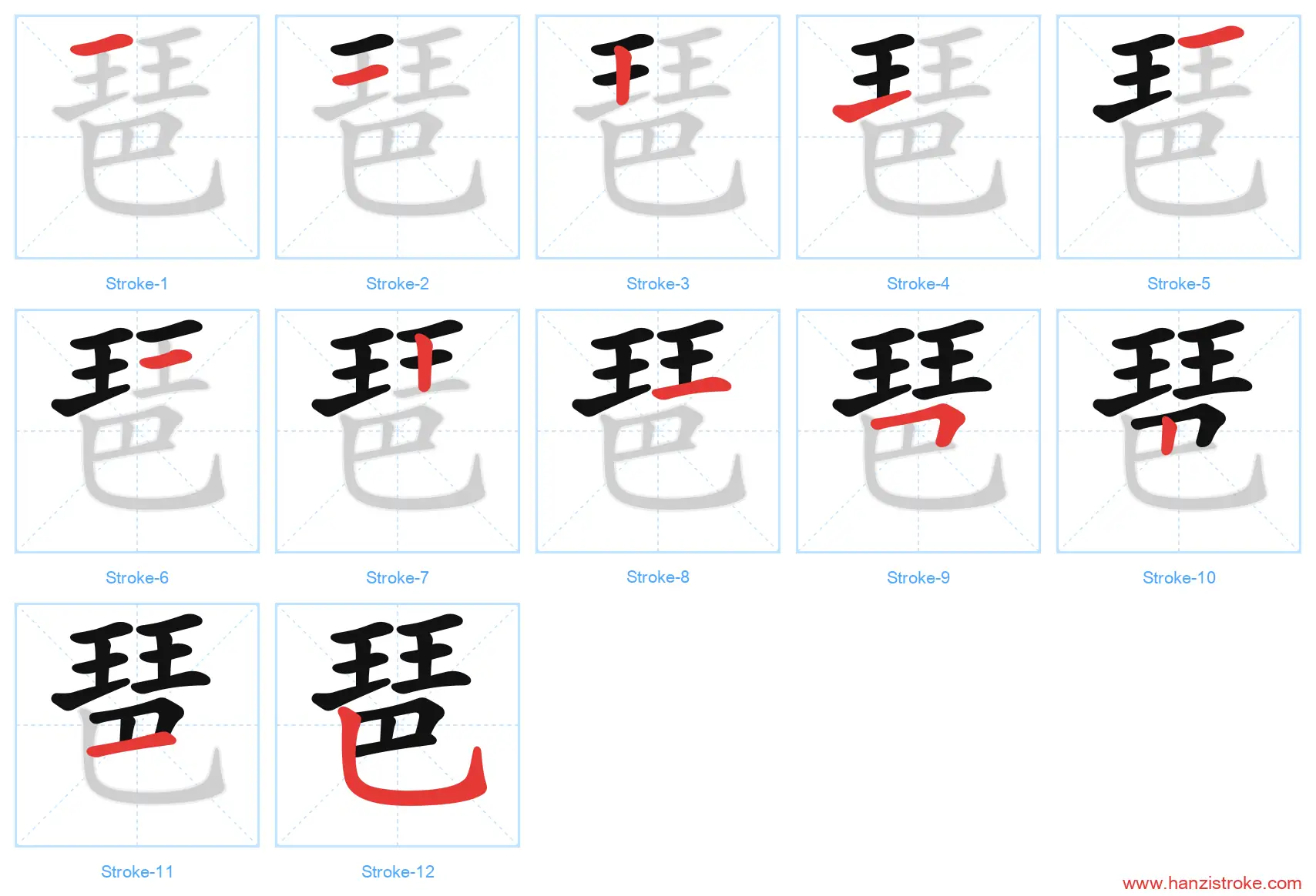 琶 stroke order diagram