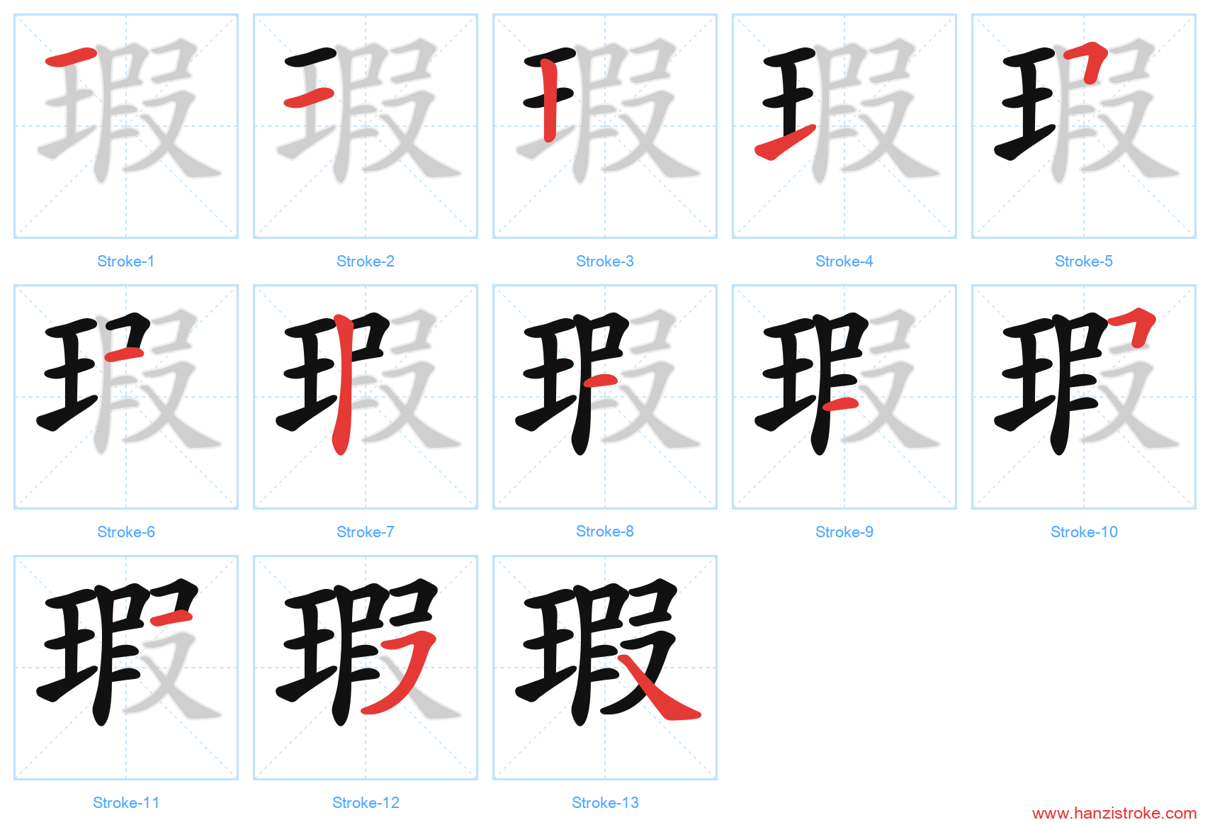 瑕 stroke order diagram