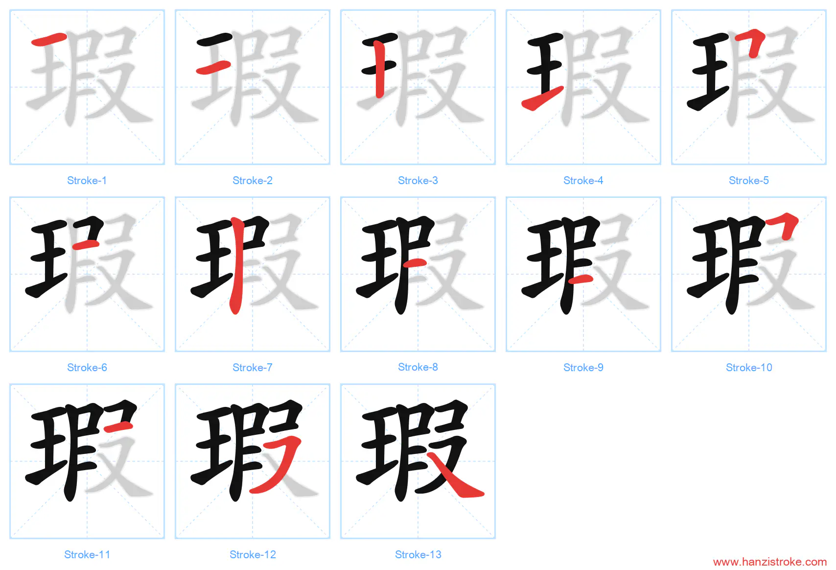 瑕 stroke order diagram