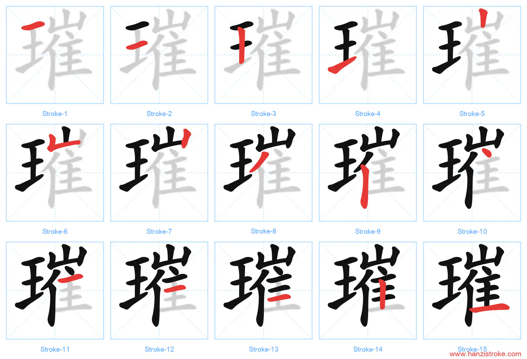 璀 stroke order diagram