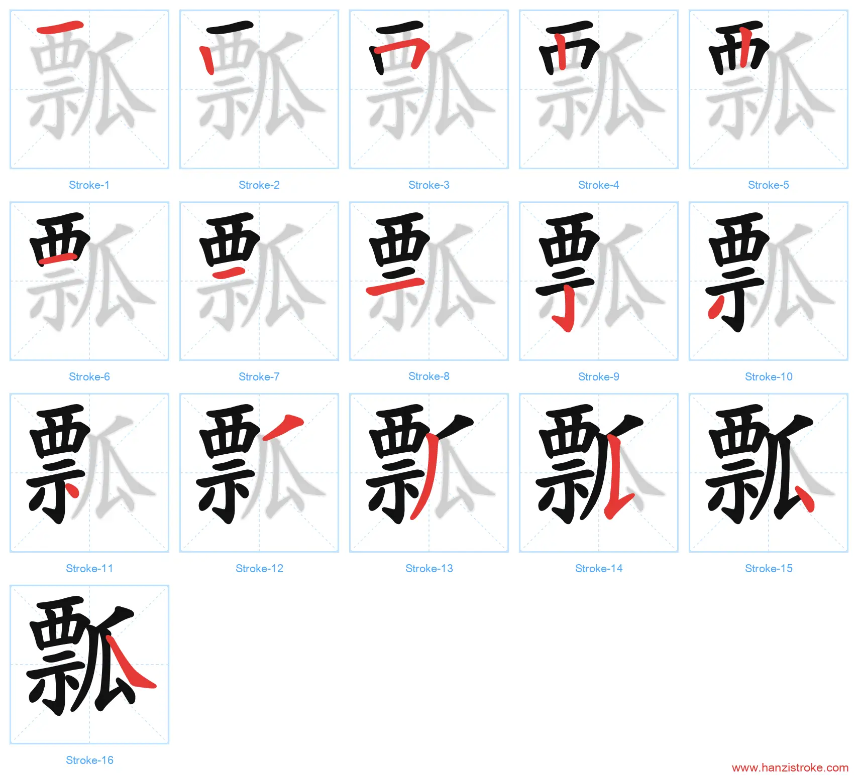 瓢 stroke order diagram