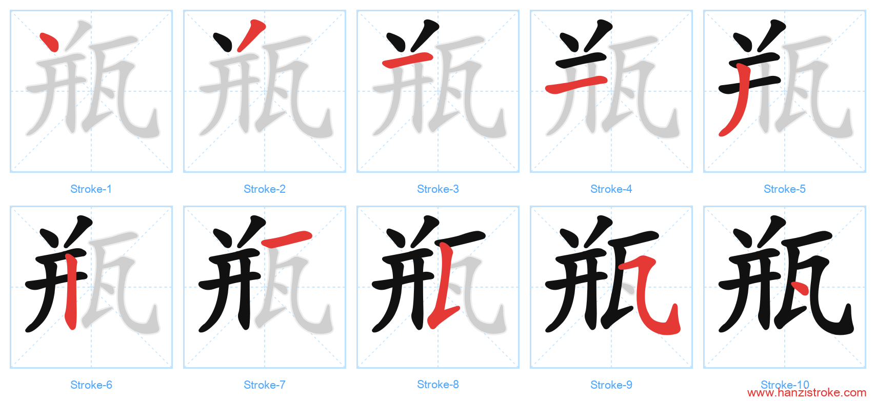 瓶 stroke order diagram