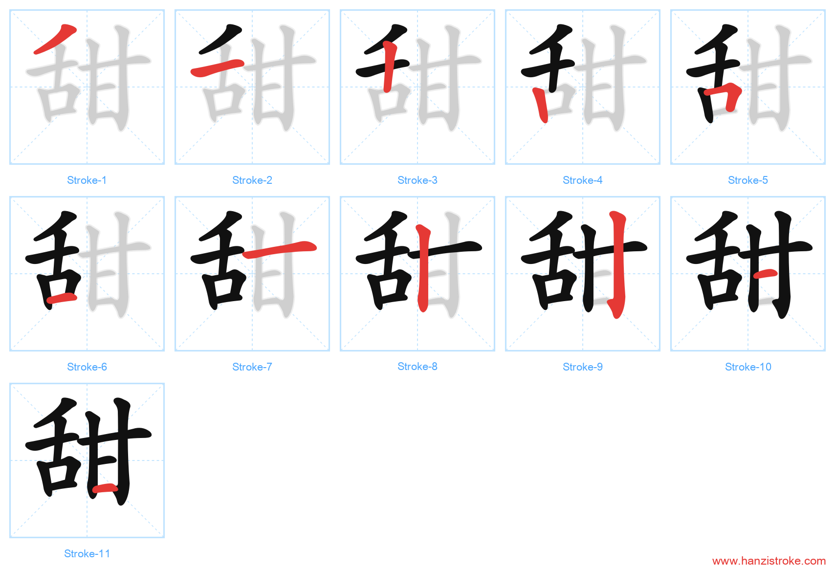 甜 stroke order diagram