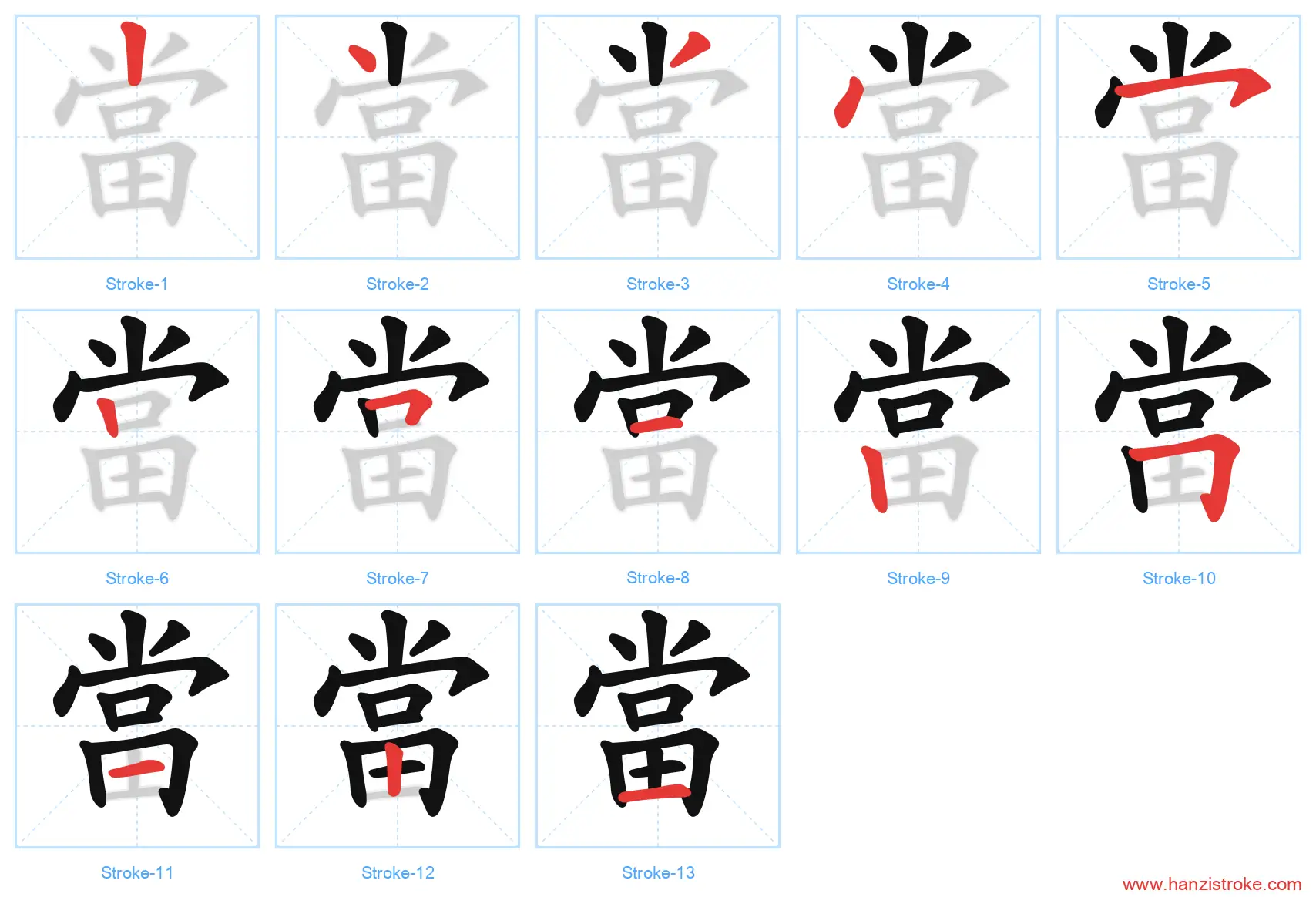 當 traditional stroke order diagram