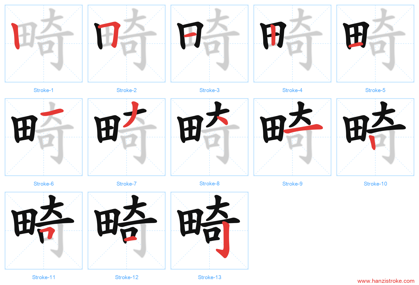畸 stroke order diagram