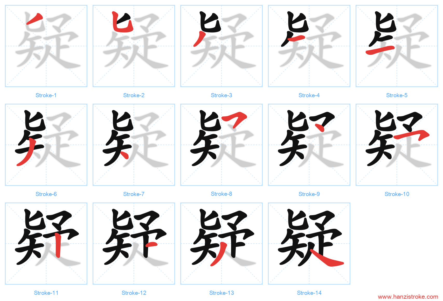 疑 stroke order diagram