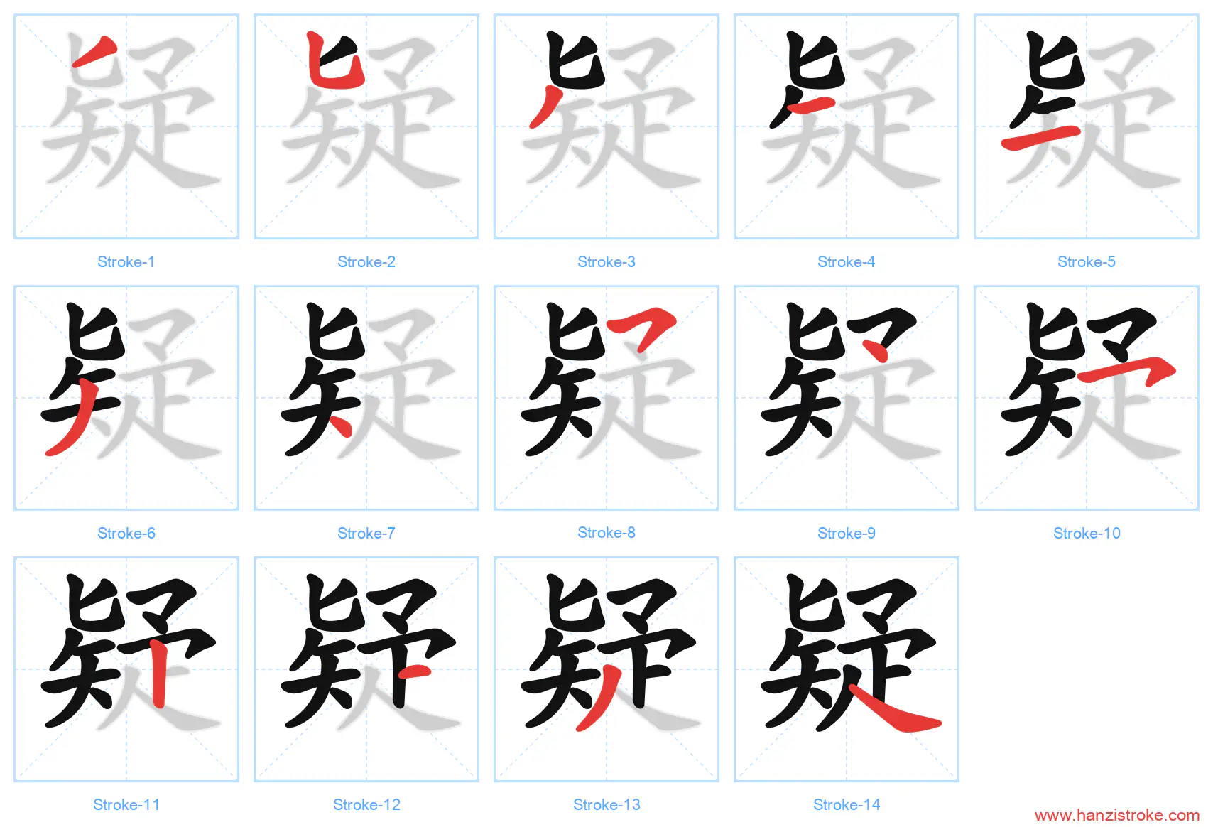 疑 stroke order diagram