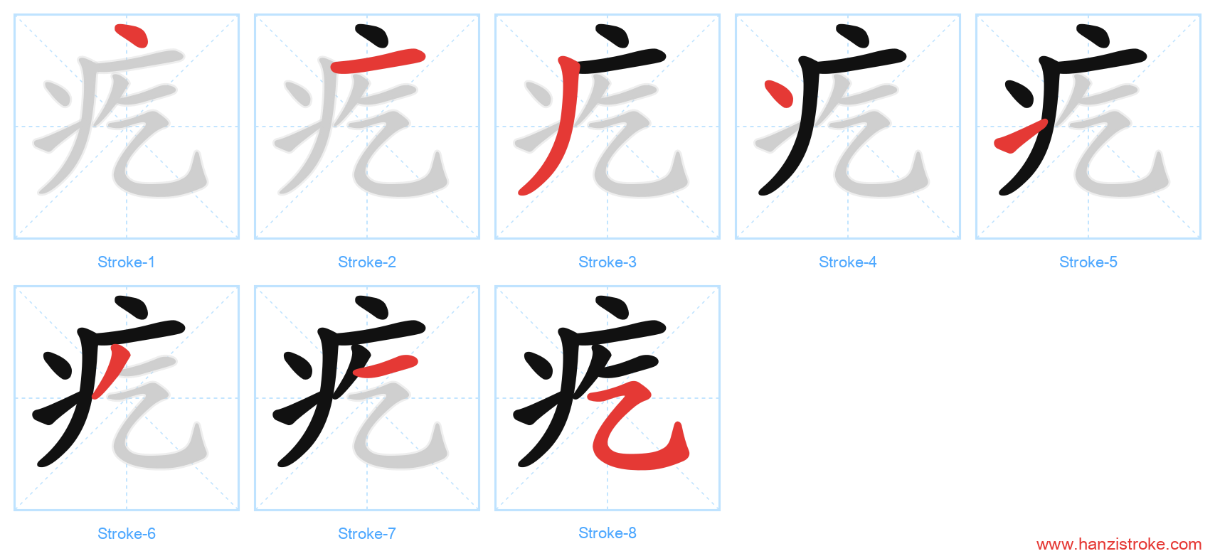疙 stroke order diagram