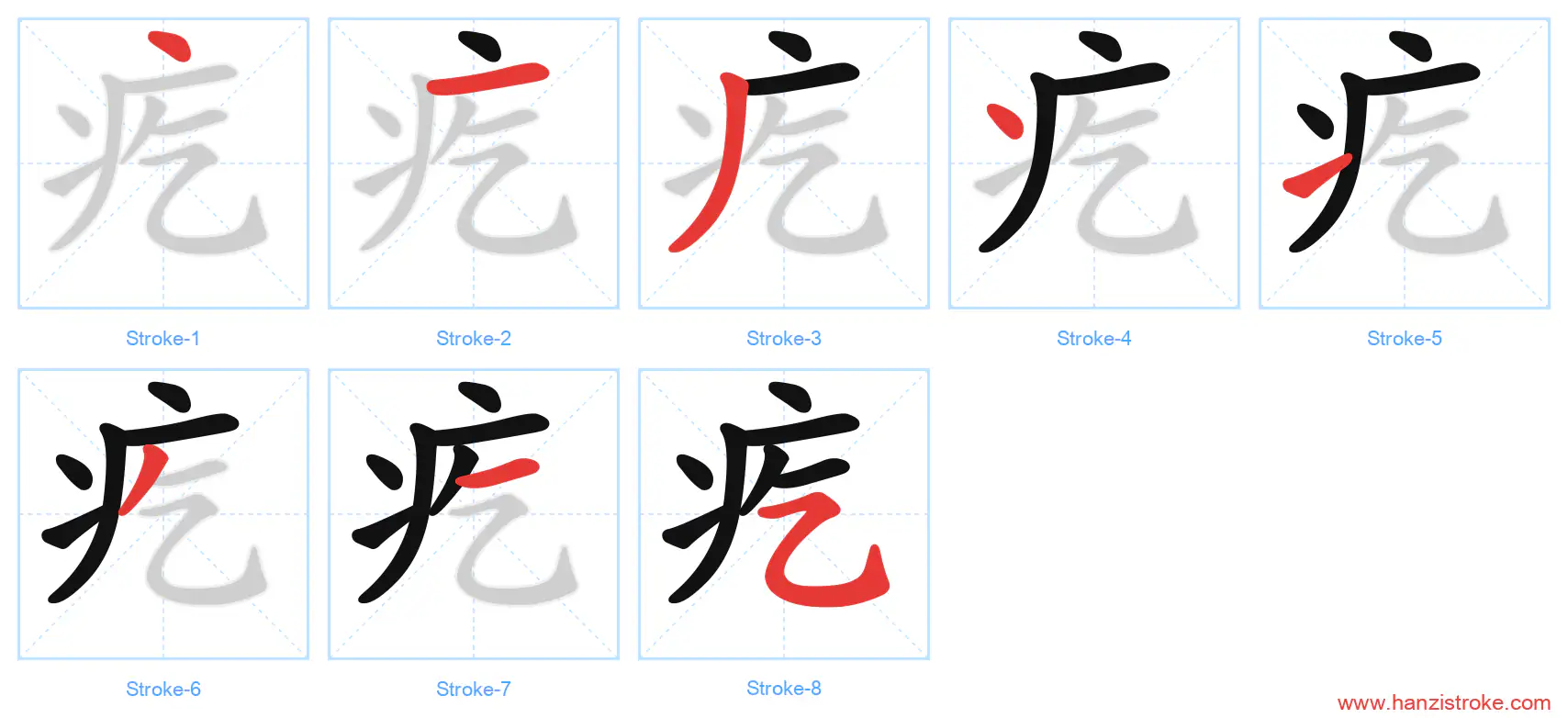 疙 stroke order diagram
