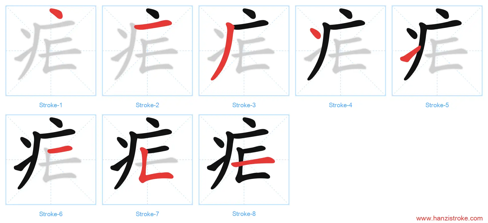 疟 stroke order diagram