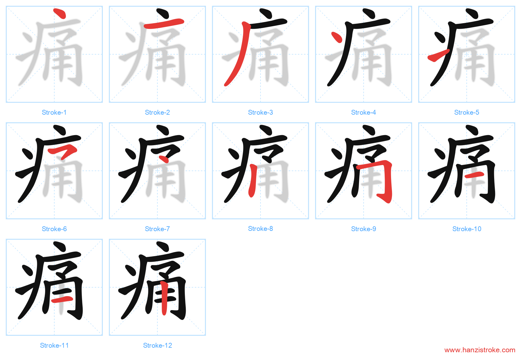 痛 stroke order diagram