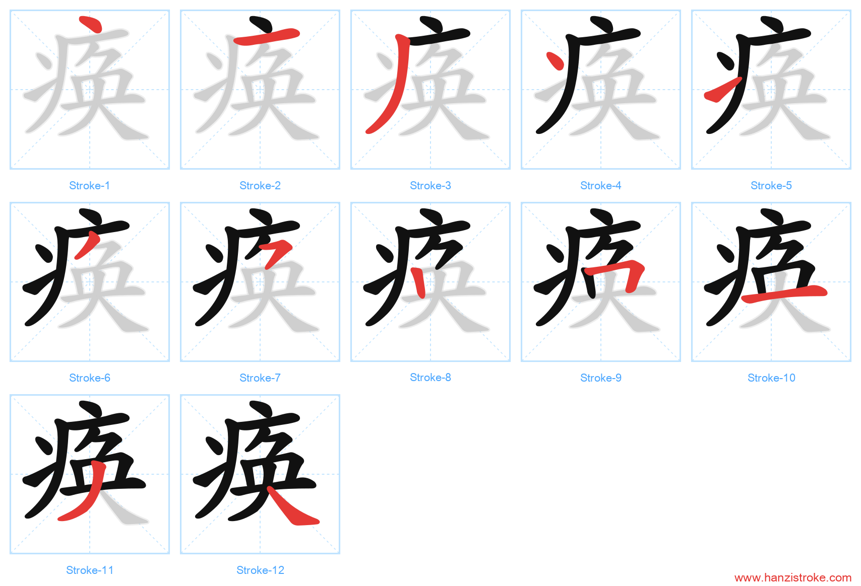 痪 stroke order diagram