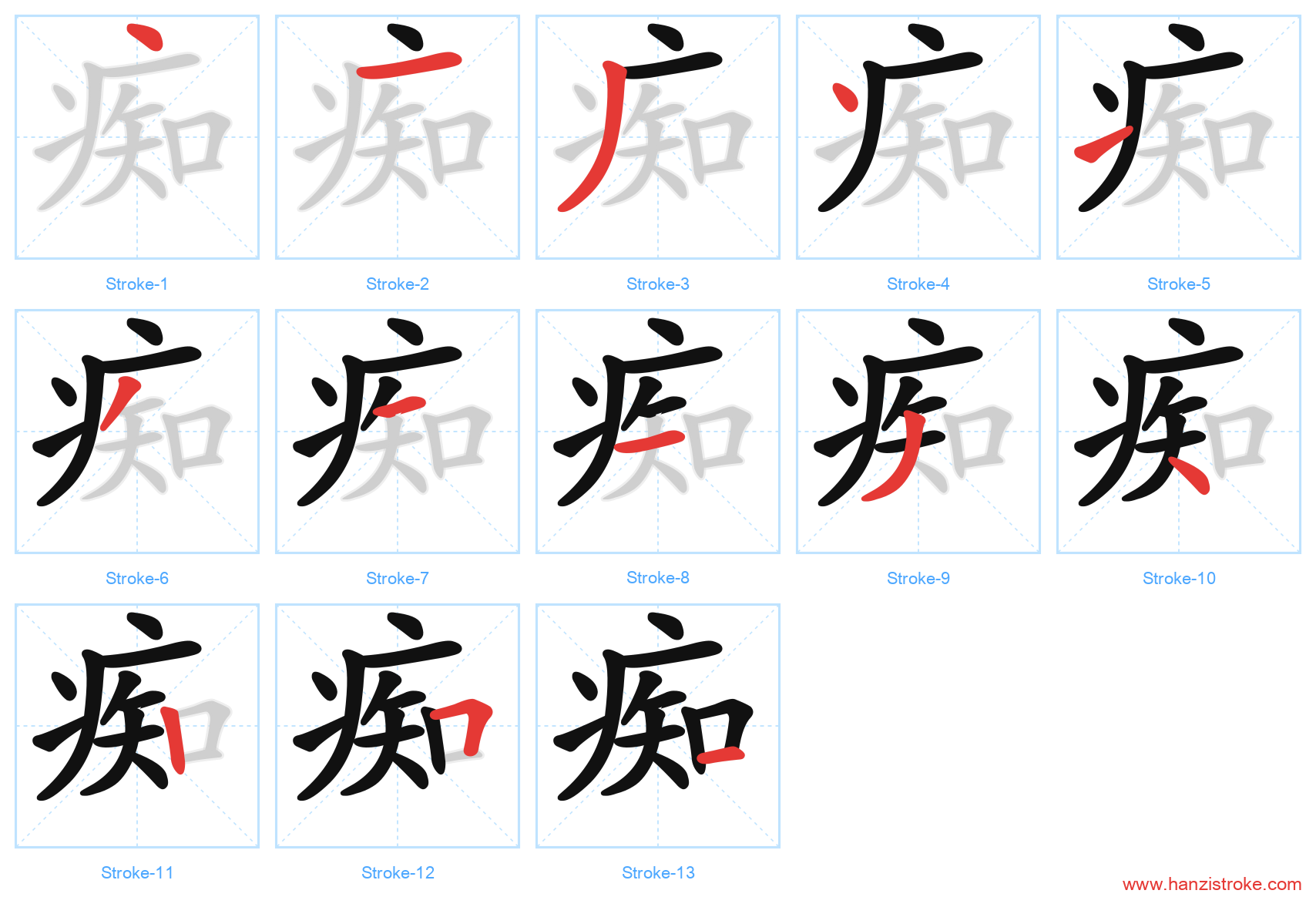 痴 stroke order diagram