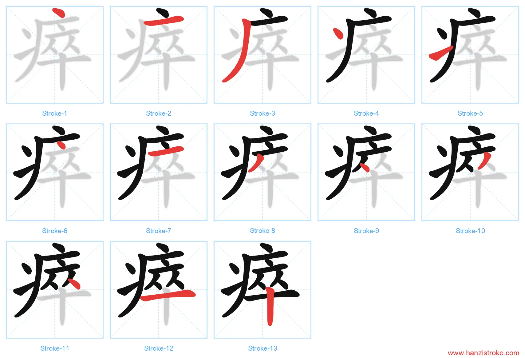 瘁 stroke order diagram