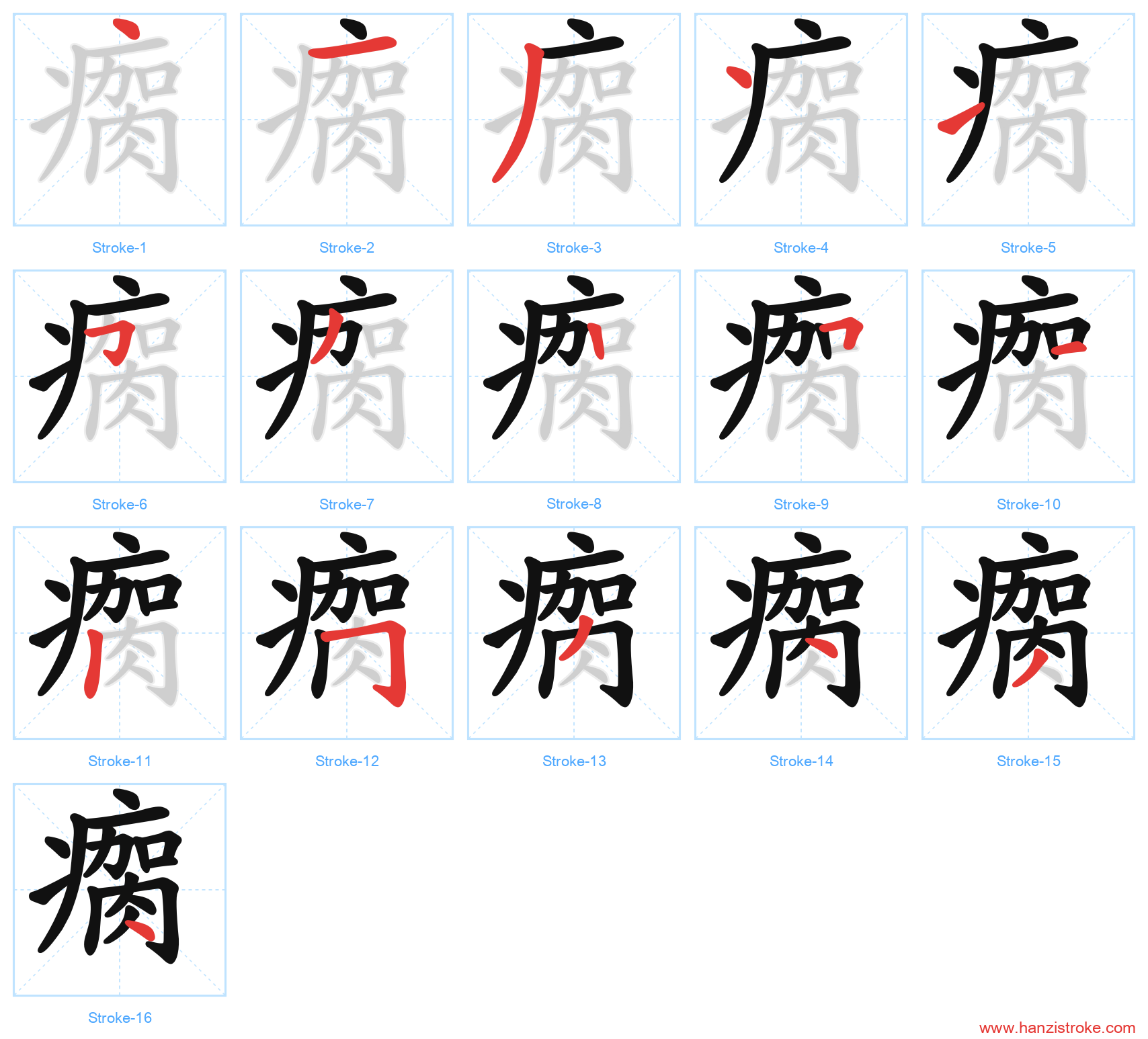 瘸 stroke order diagram
