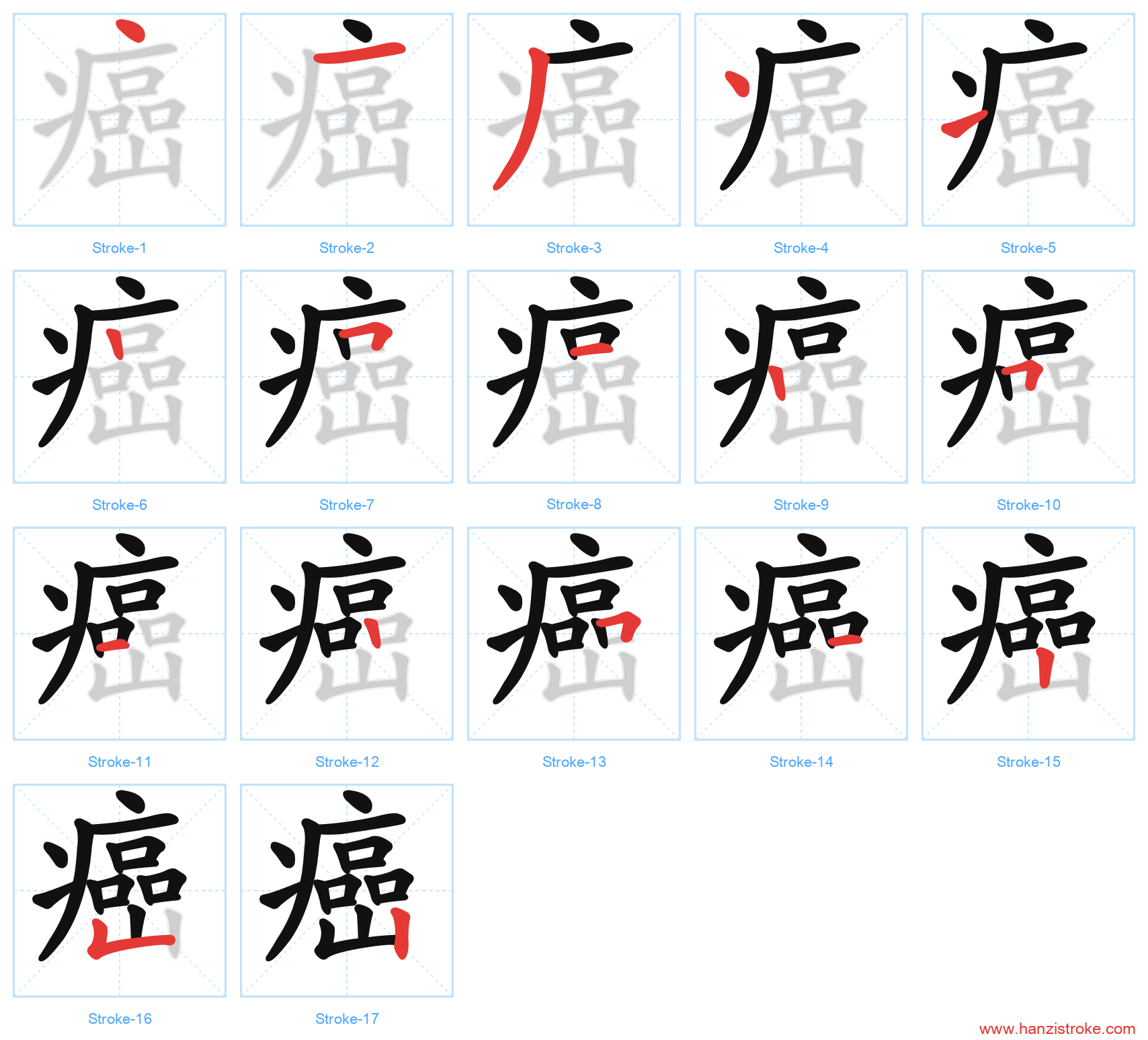 癌 stroke order diagram