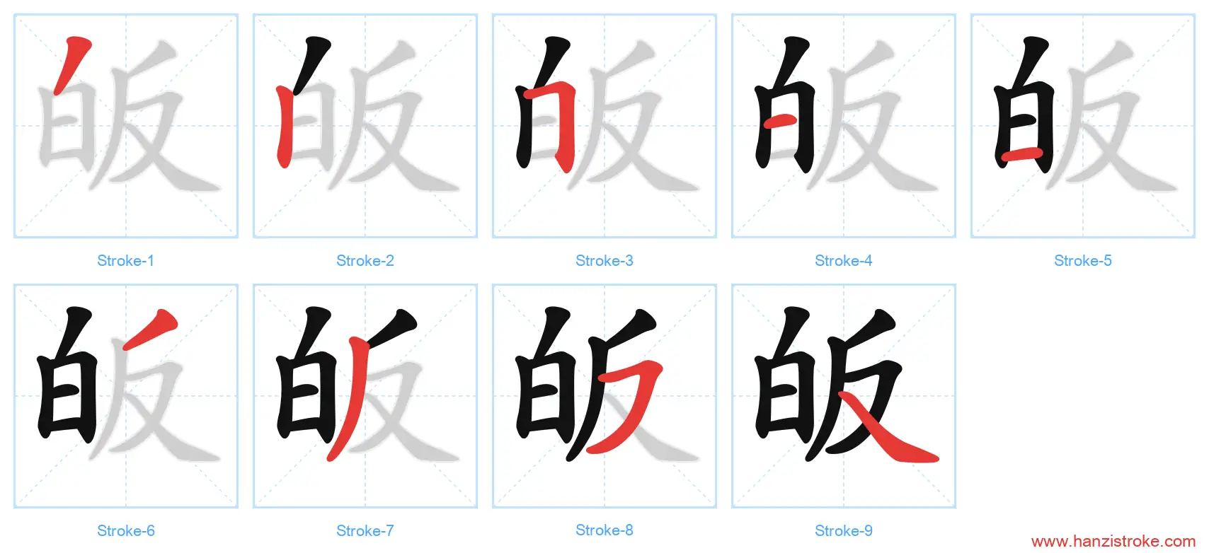 皈 stroke order diagram