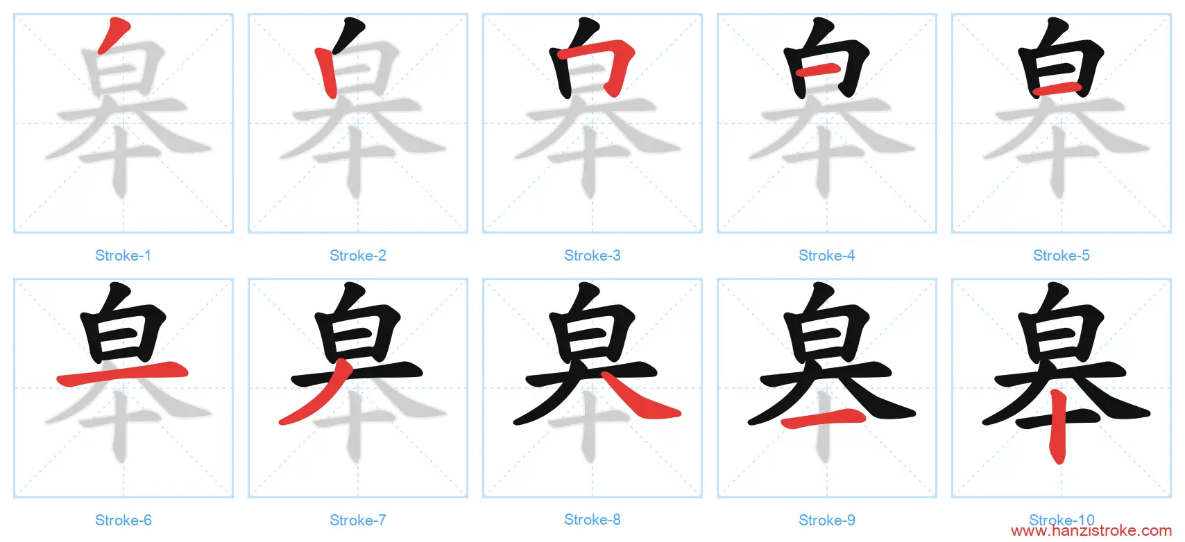 皋 stroke order diagram