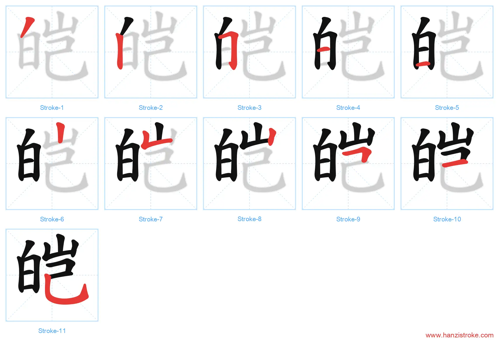 皑 stroke order diagram