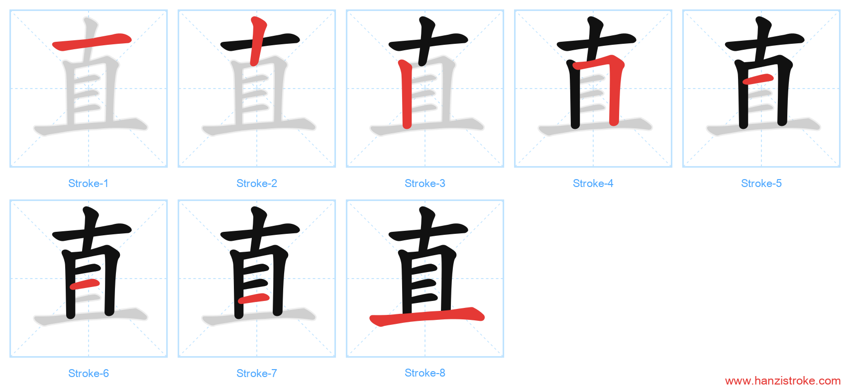 直 stroke order diagram
