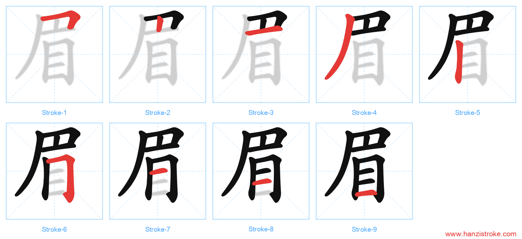眉 stroke order diagram