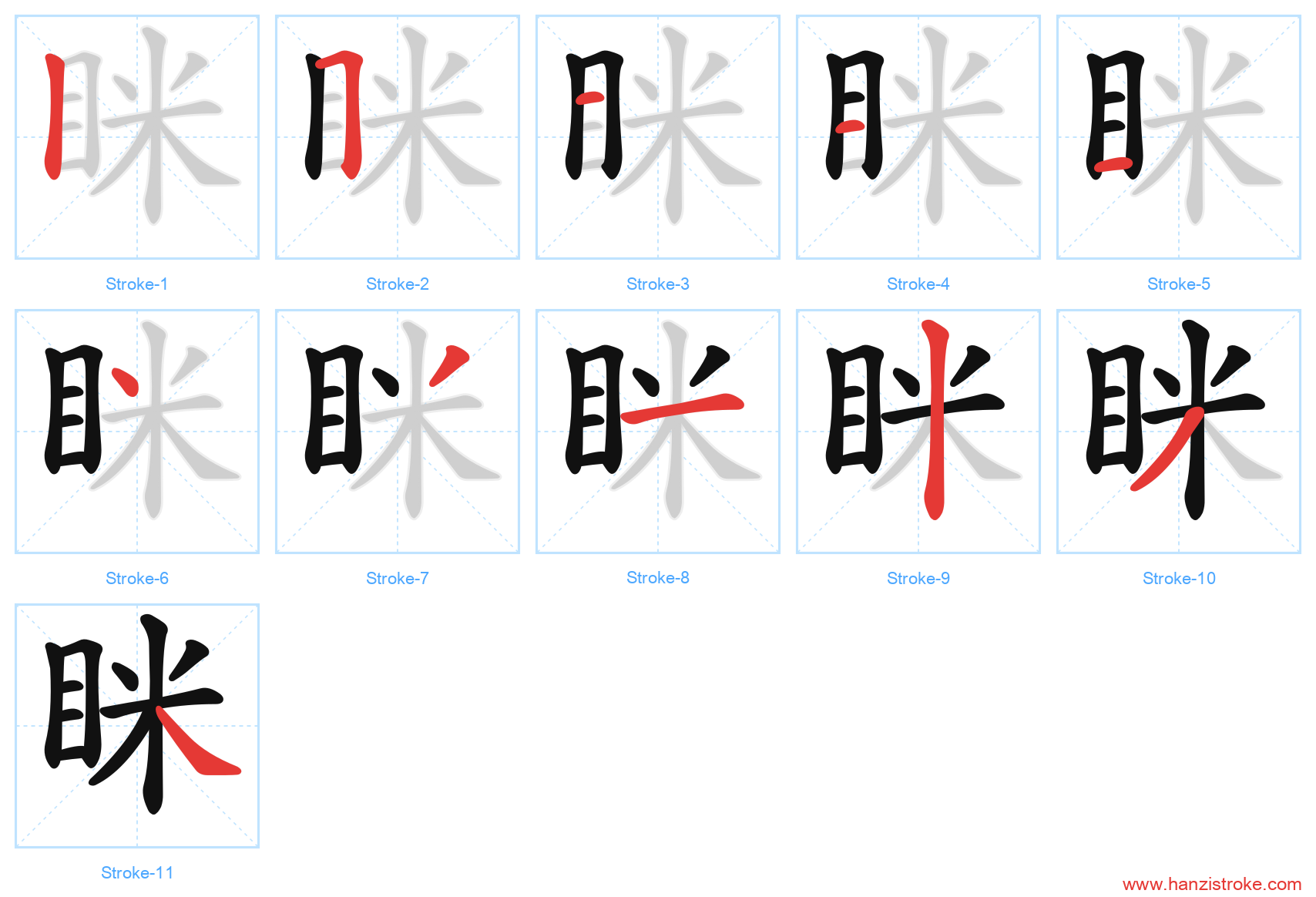 眯 stroke order diagram