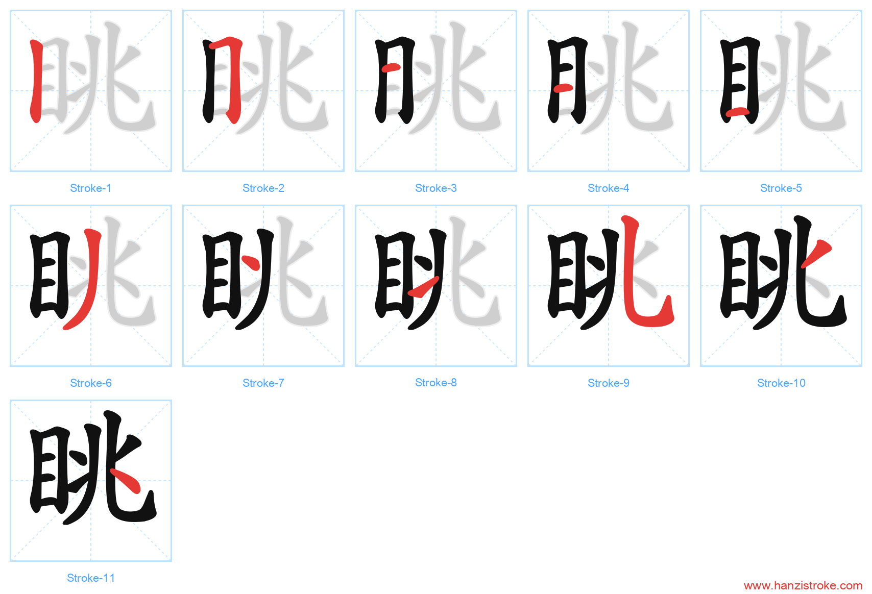 眺 stroke order diagram