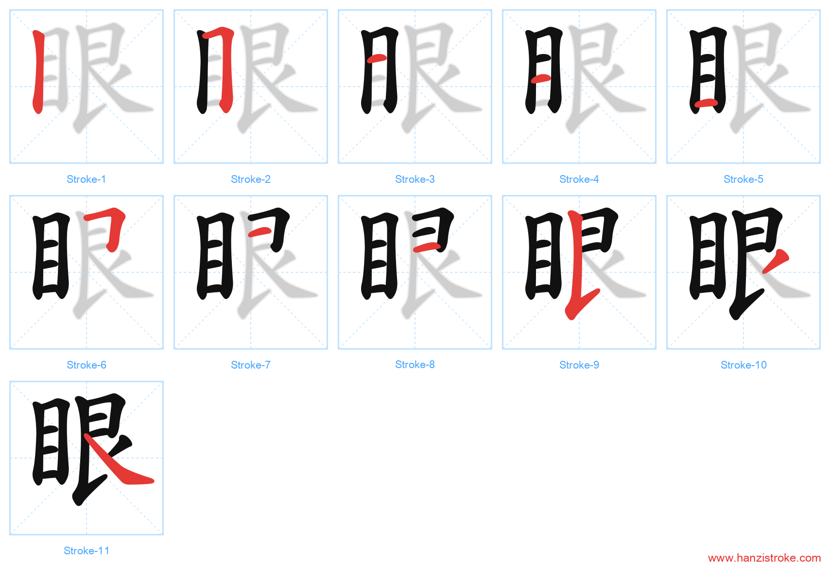 眼 stroke order diagram