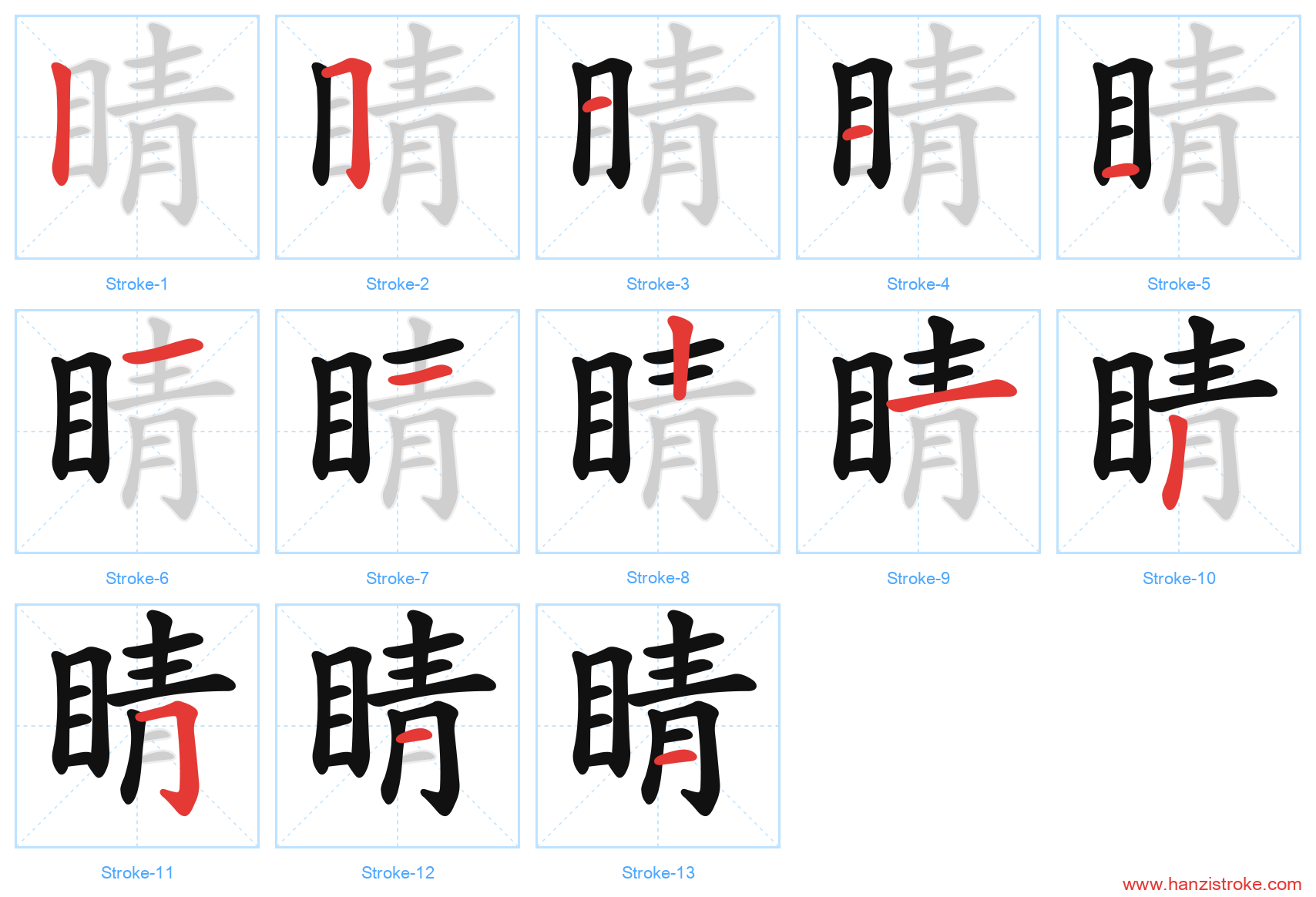 睛 stroke order diagram