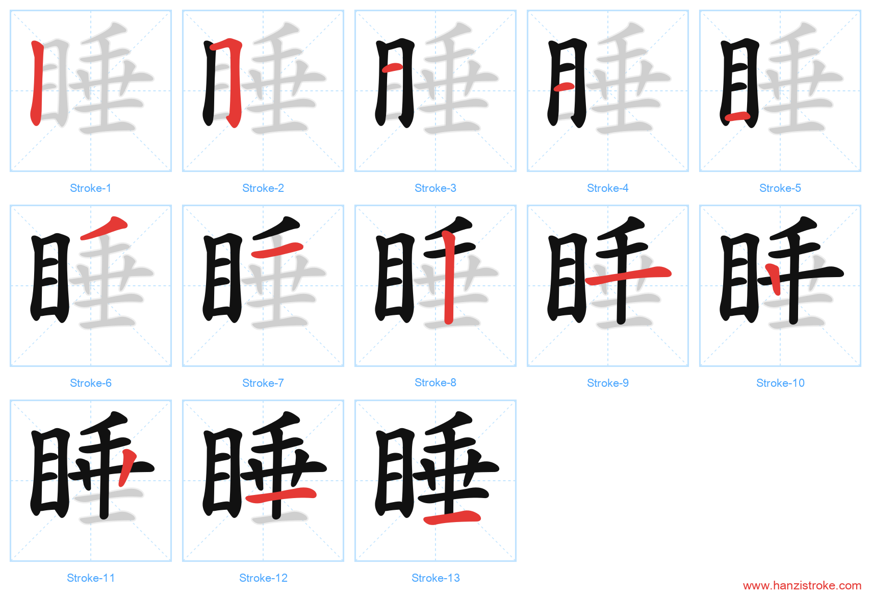 睡 stroke order diagram