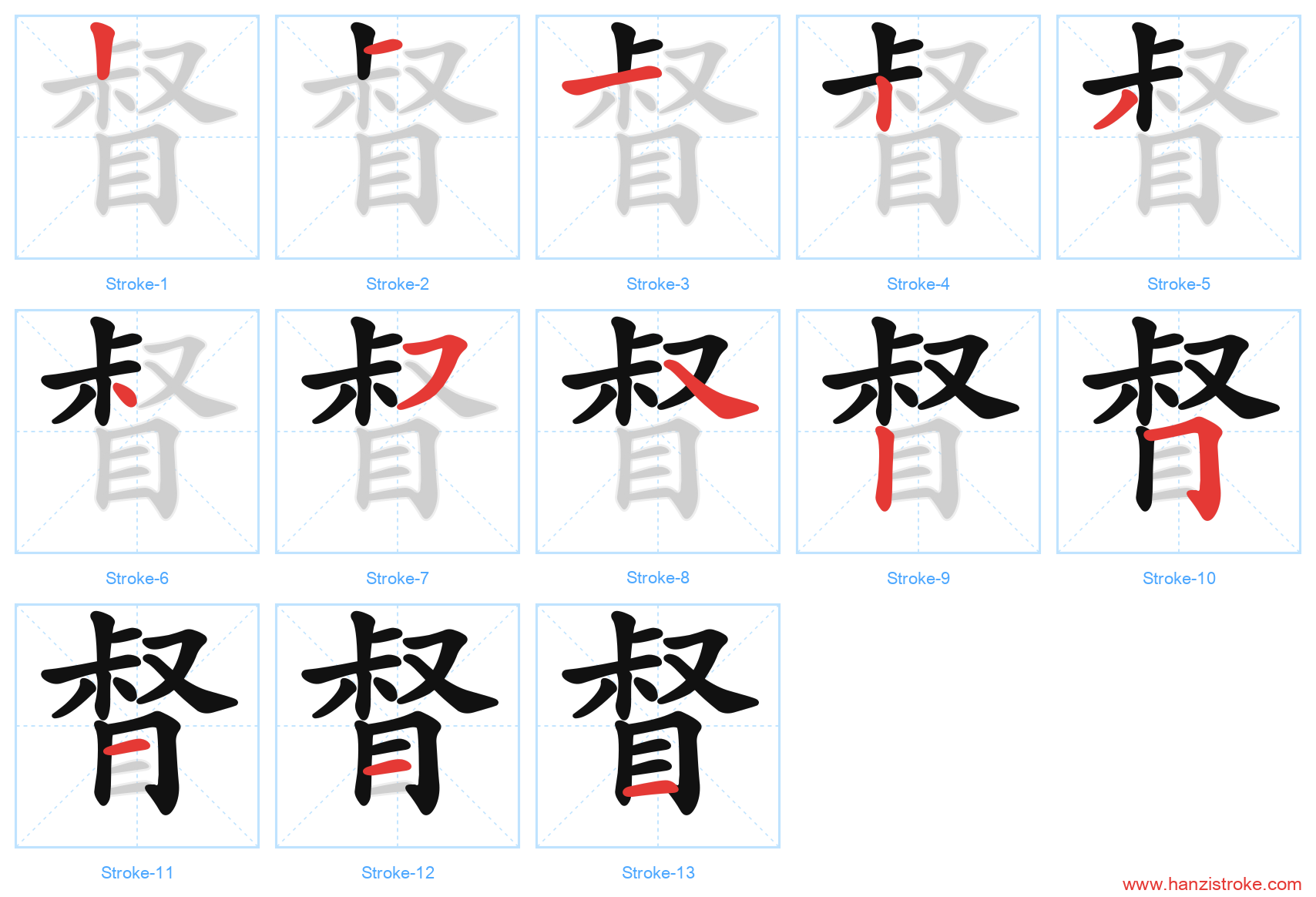 督 stroke order diagram