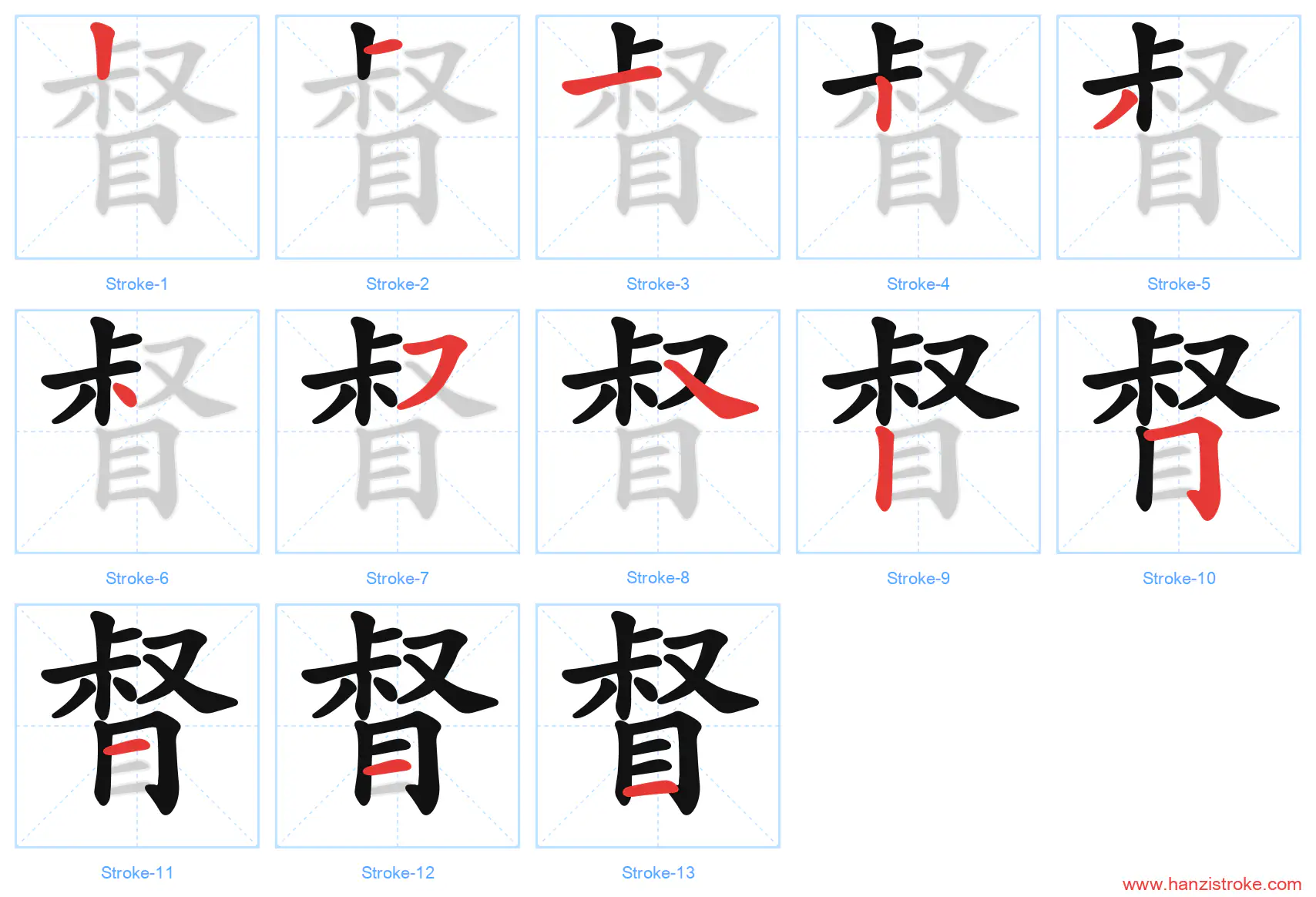督 stroke order diagram