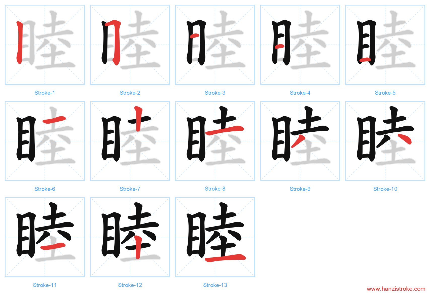 睦 stroke order diagram
