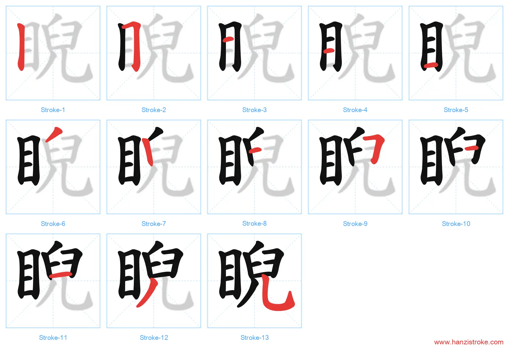睨 stroke order diagram