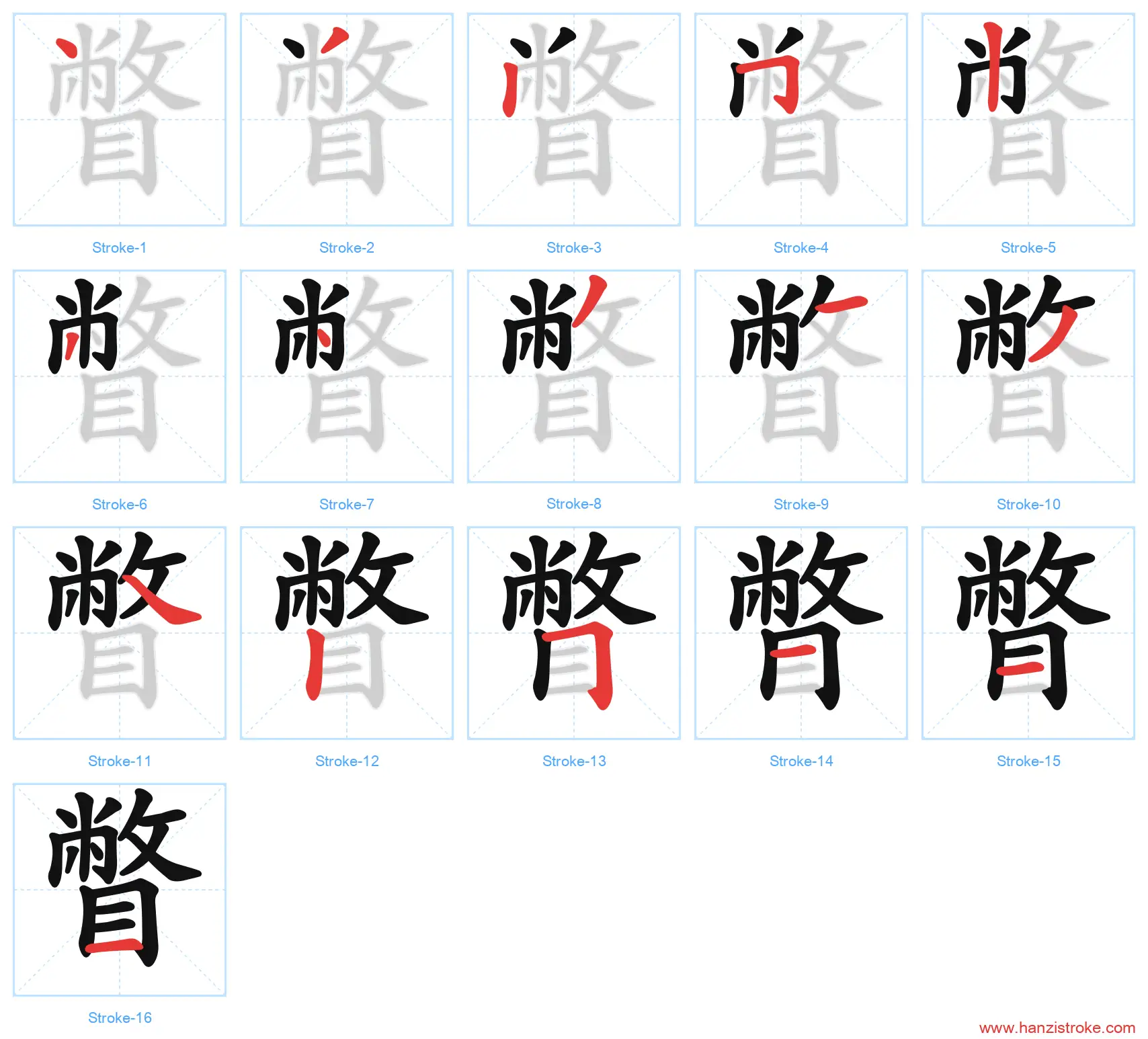 瞥 stroke order diagram