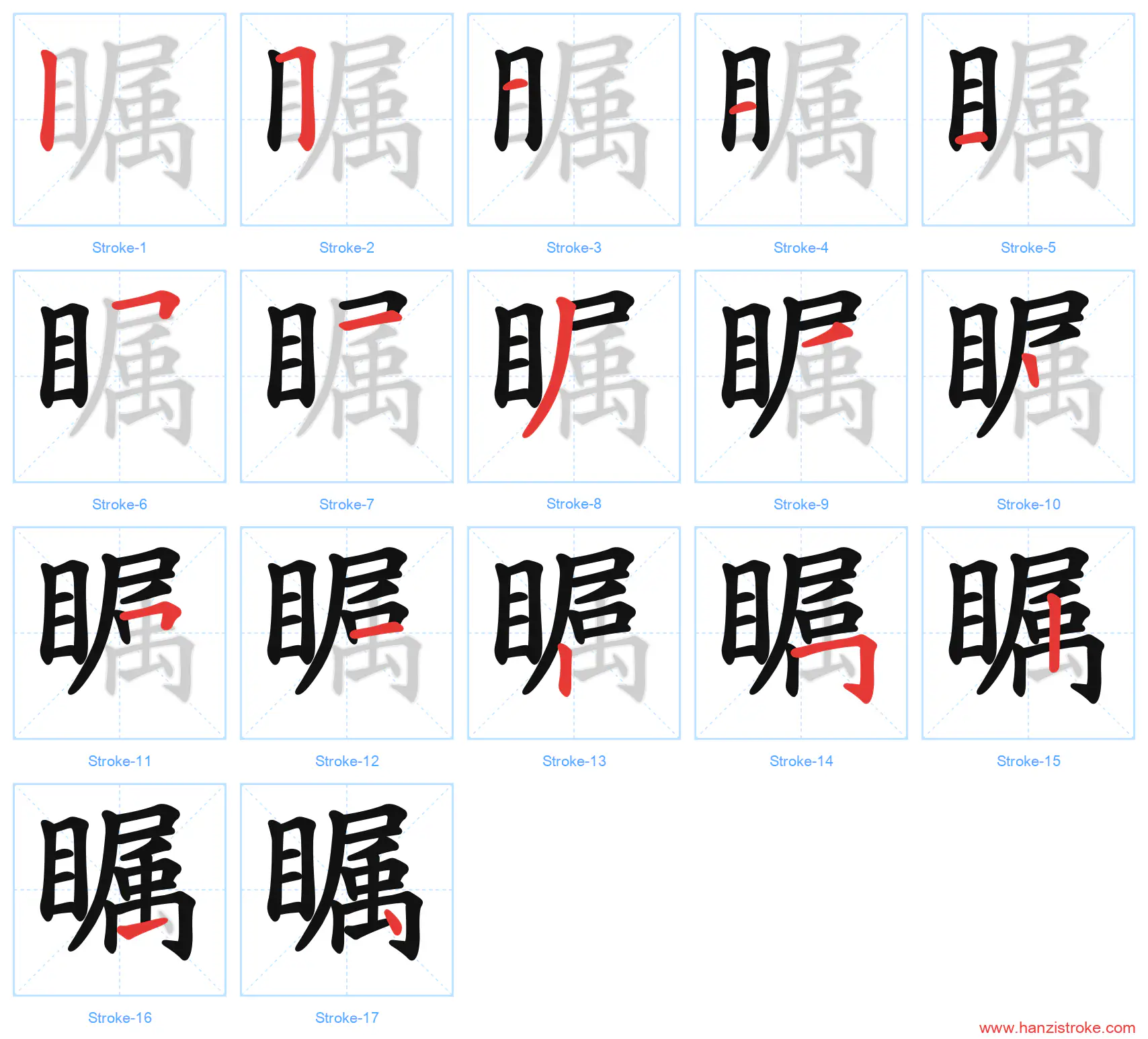 瞩 stroke order diagram