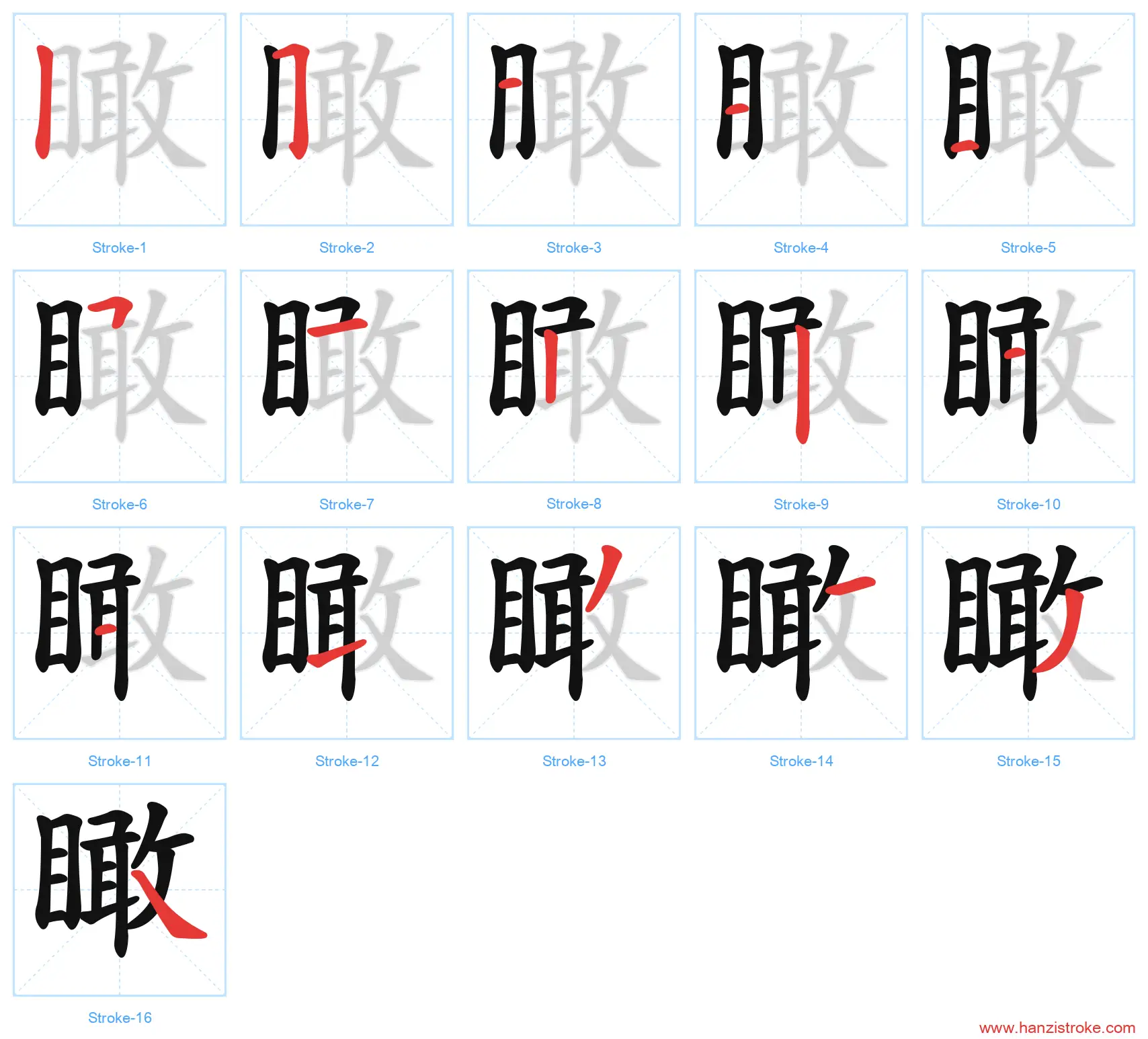 瞰 stroke order diagram