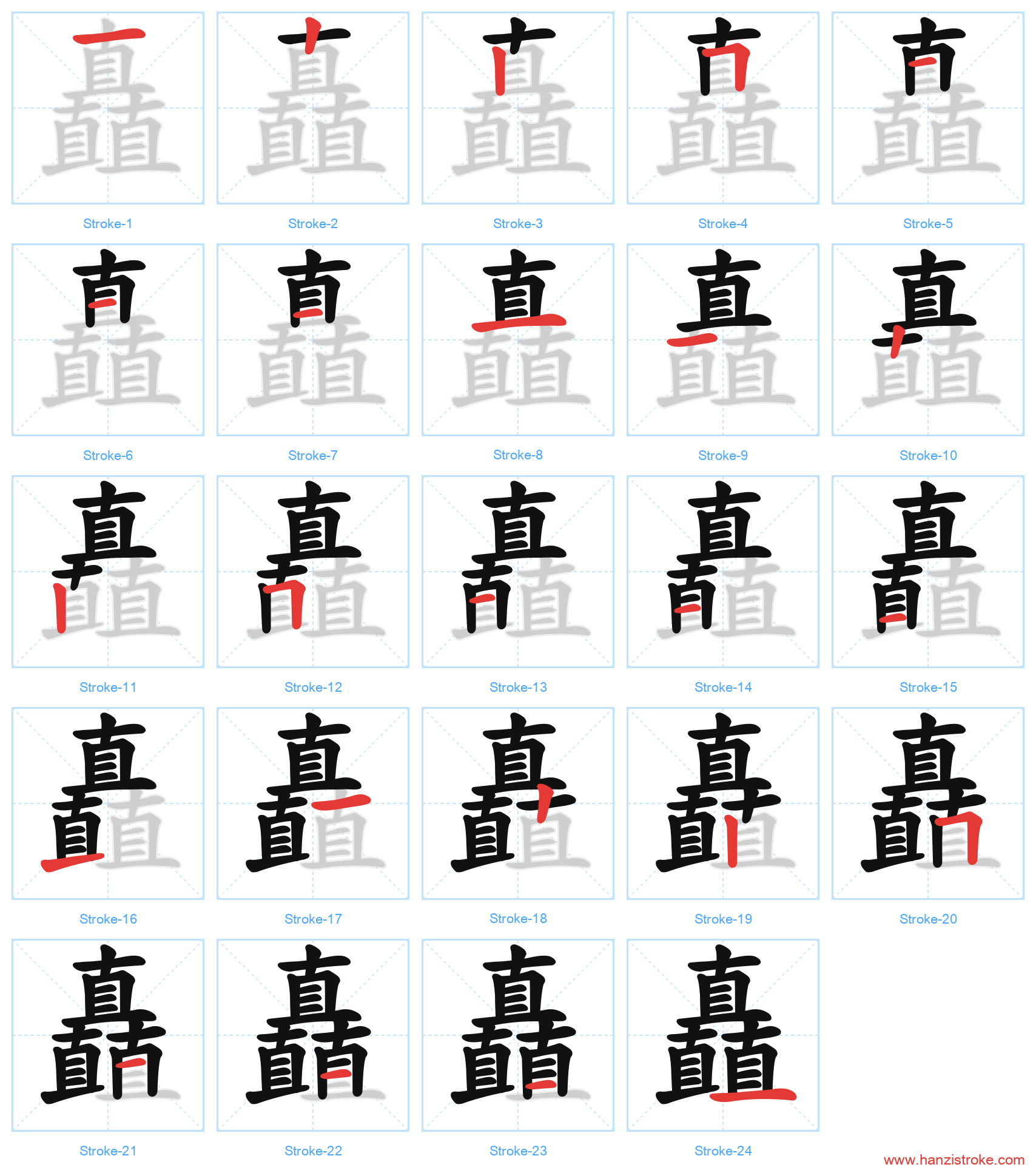 矗 stroke order diagram