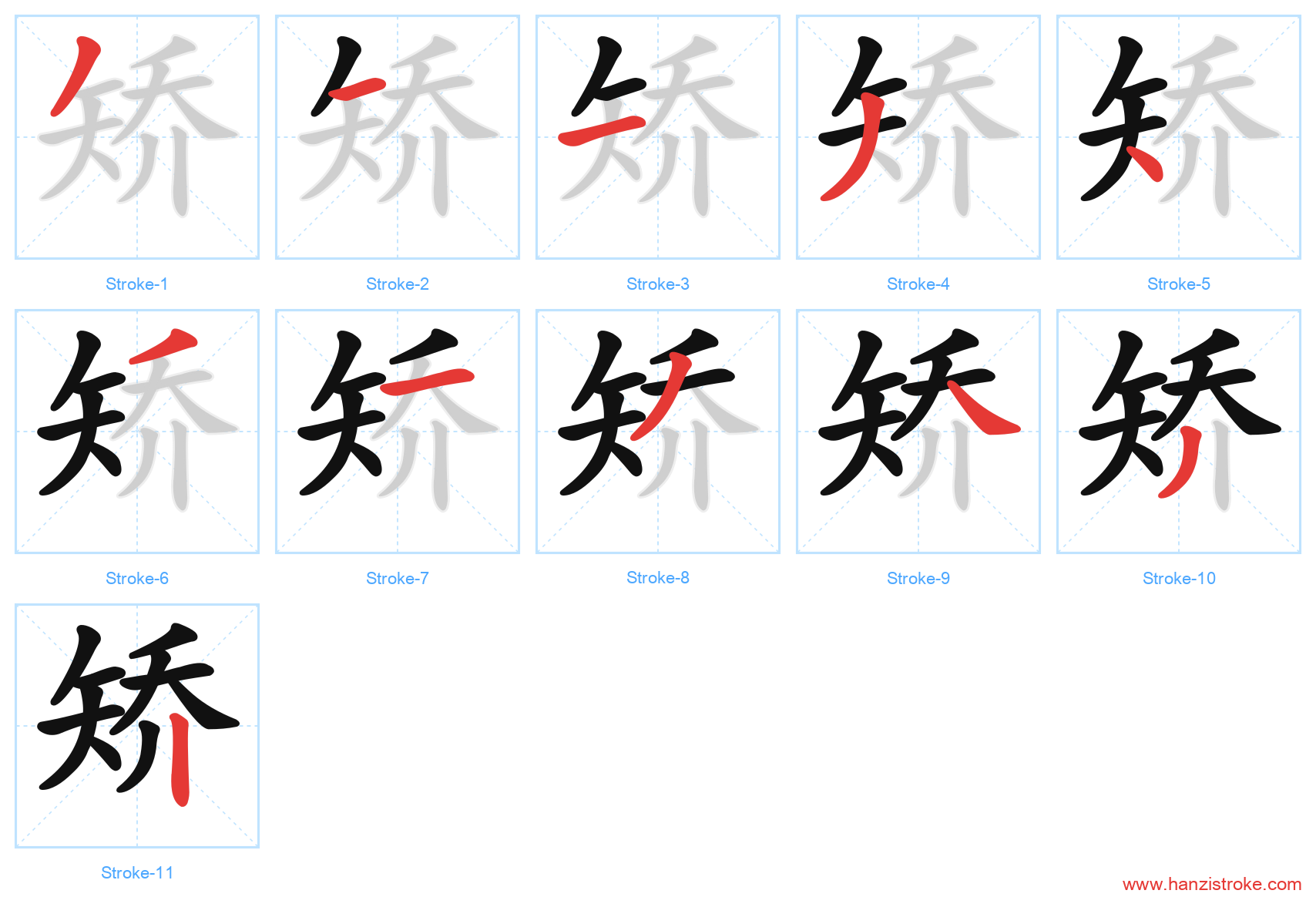 矫 stroke order diagram