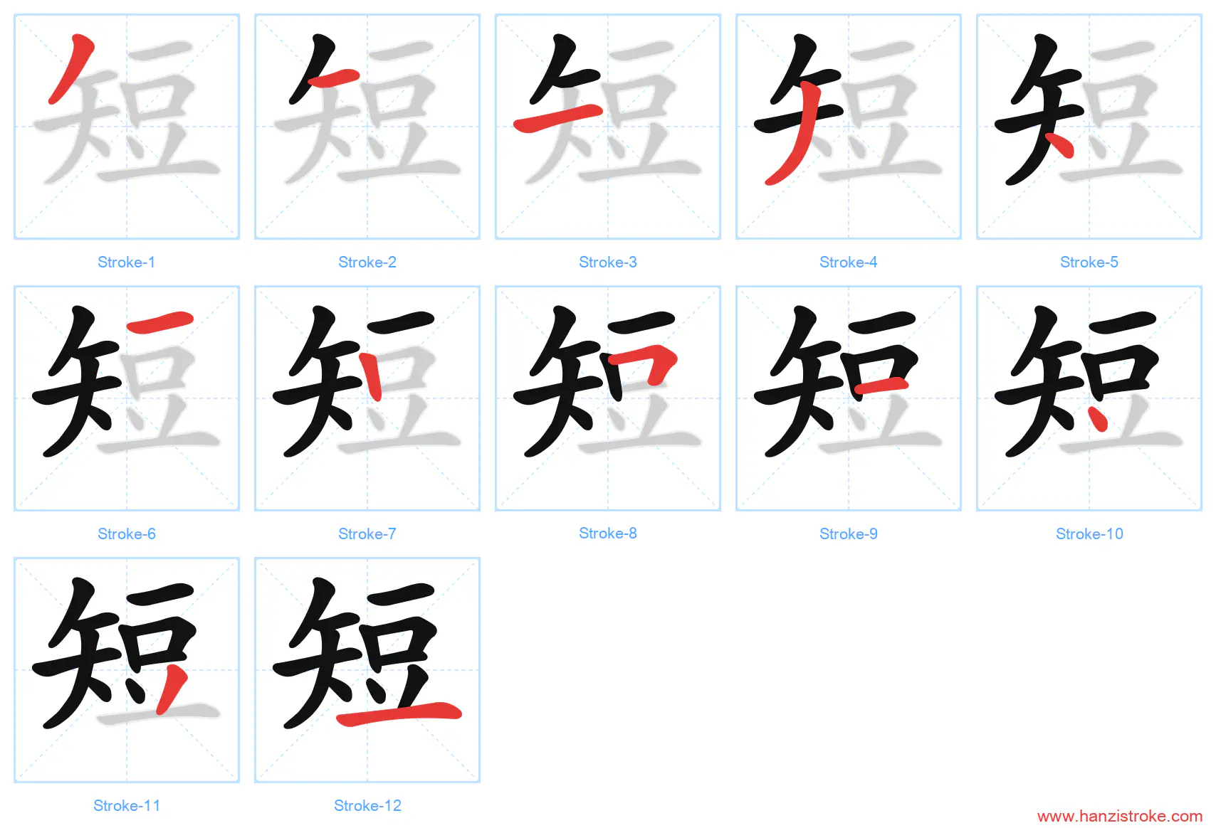 短 stroke order diagram