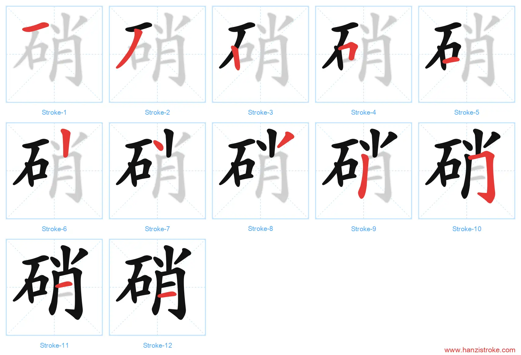 硝 stroke order diagram
