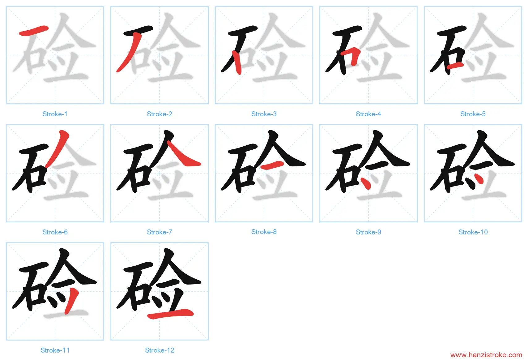 硷 stroke order diagram