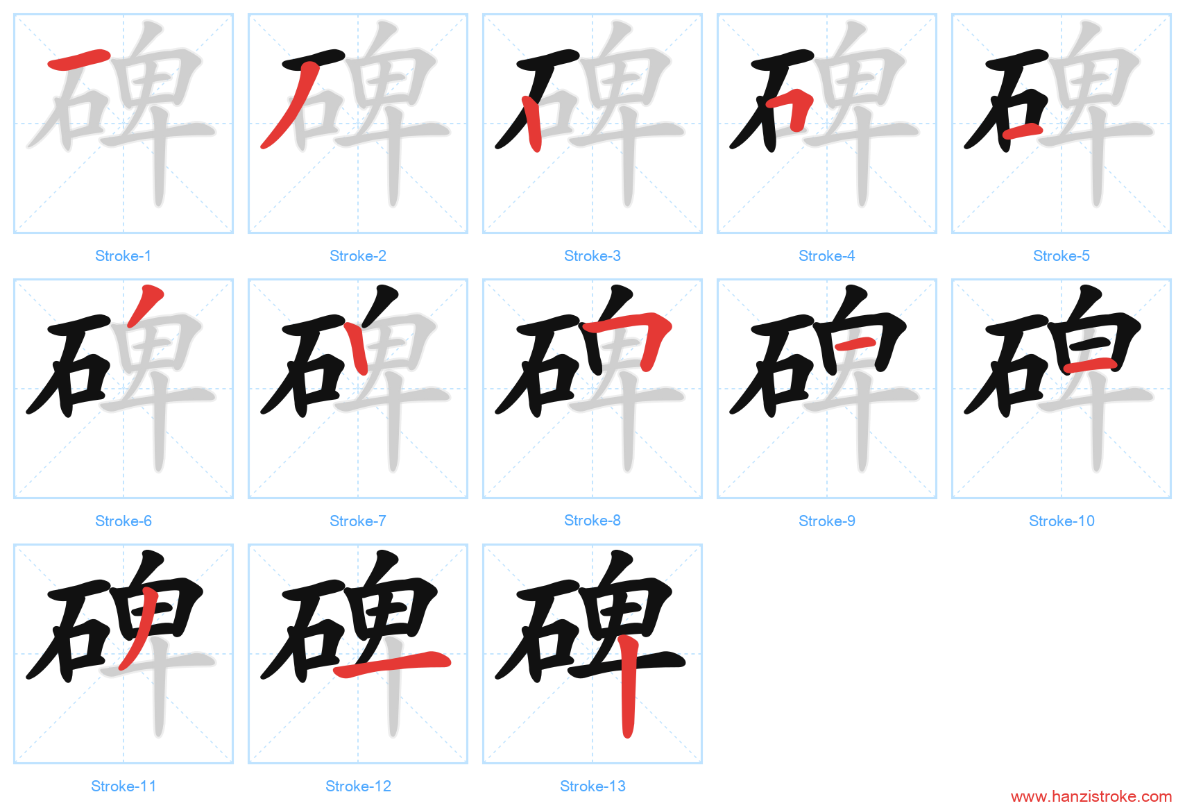 碑 stroke order diagram