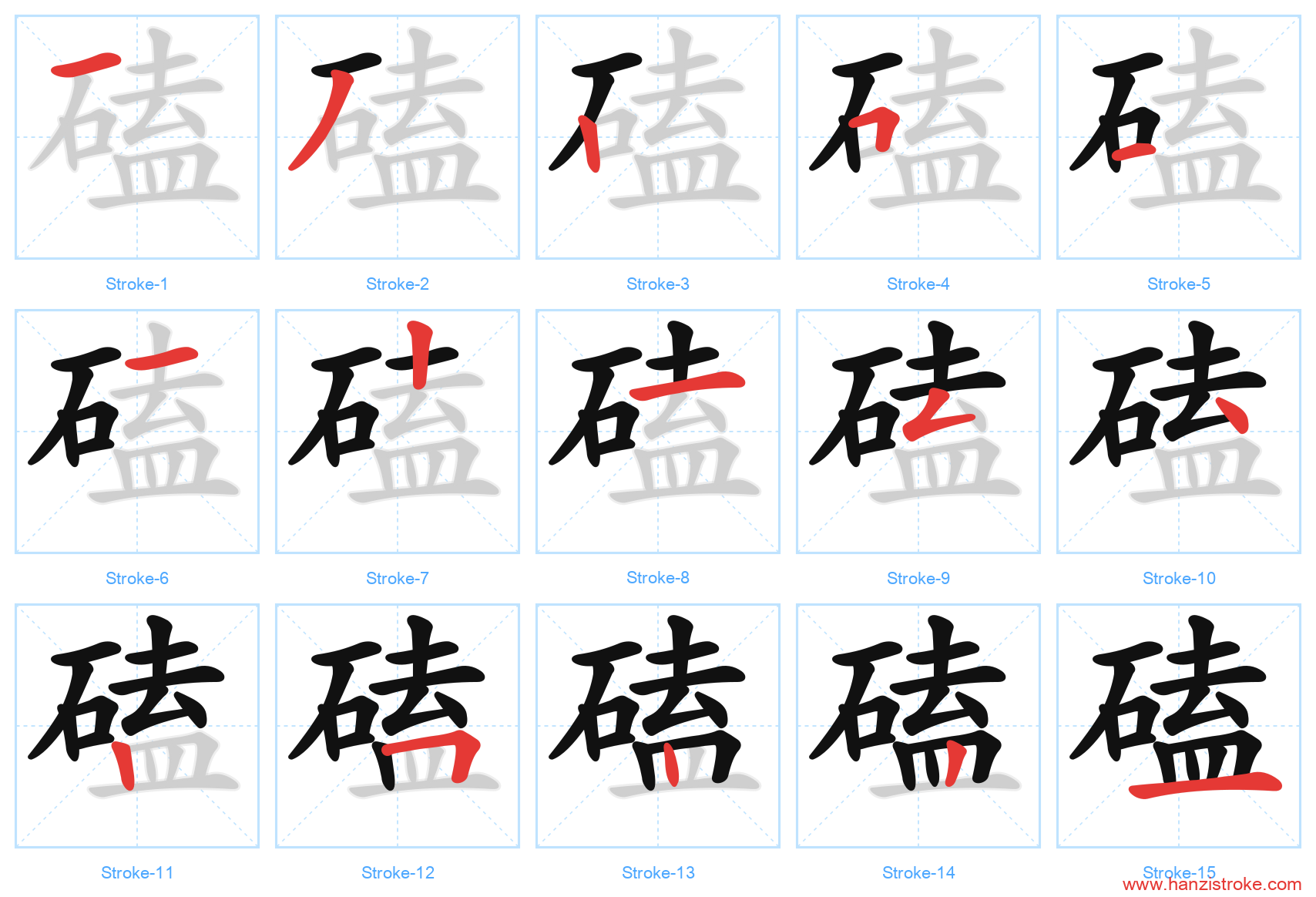 磕 stroke order diagram