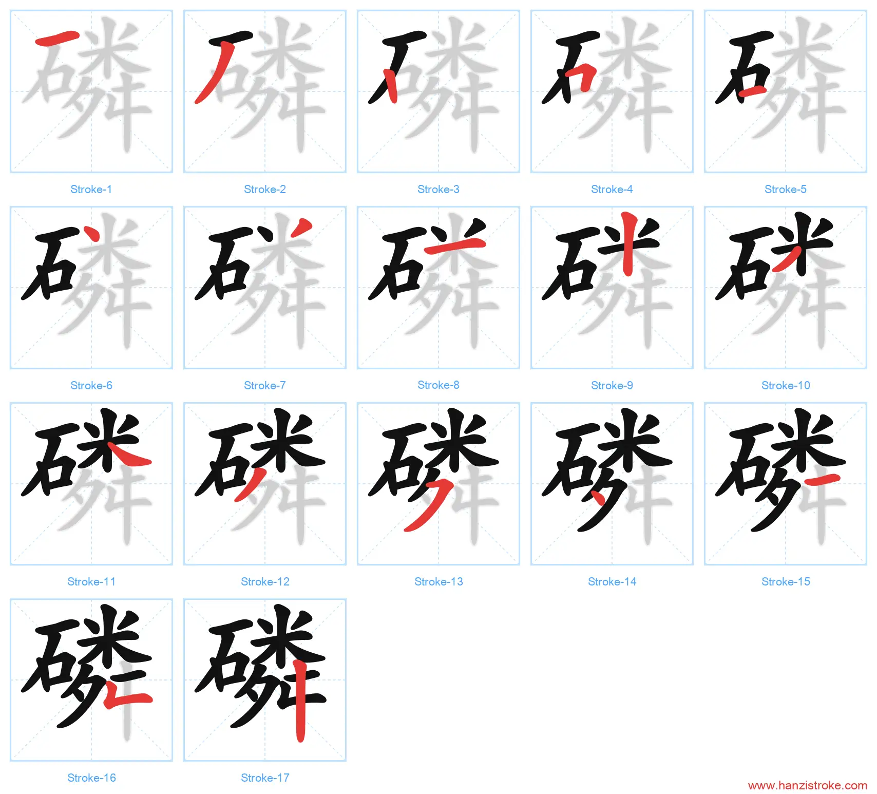 磷 stroke order diagram