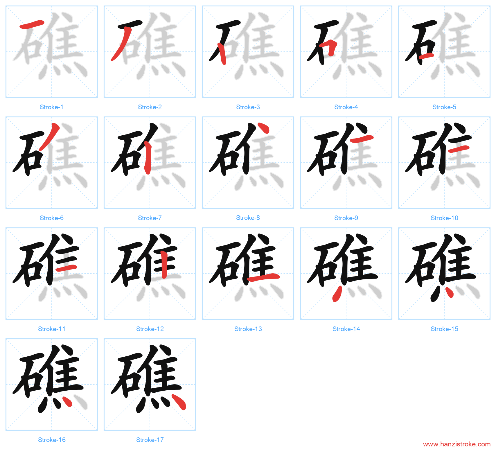 礁 stroke order diagram