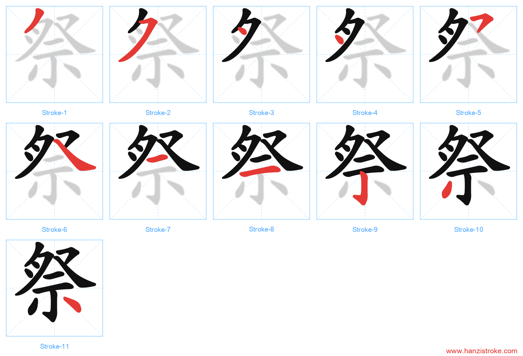 祭 stroke order diagram